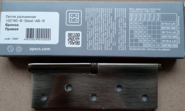 П.АПЕКС 120*80 AВ-R 